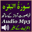 Listen Surah Baqarah Mp3 Audio