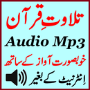 Quran Audio Tilawat Mp3 App APK