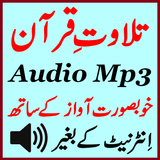 Quran Audio Tilawat Mp3 App icône