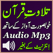 Quran Audio Android App Mp3