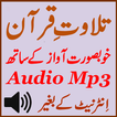 Quran Tilawat Mp3 Audio Free