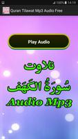 Quran Tilawat Mp3 Audio Free capture d'écran 3
