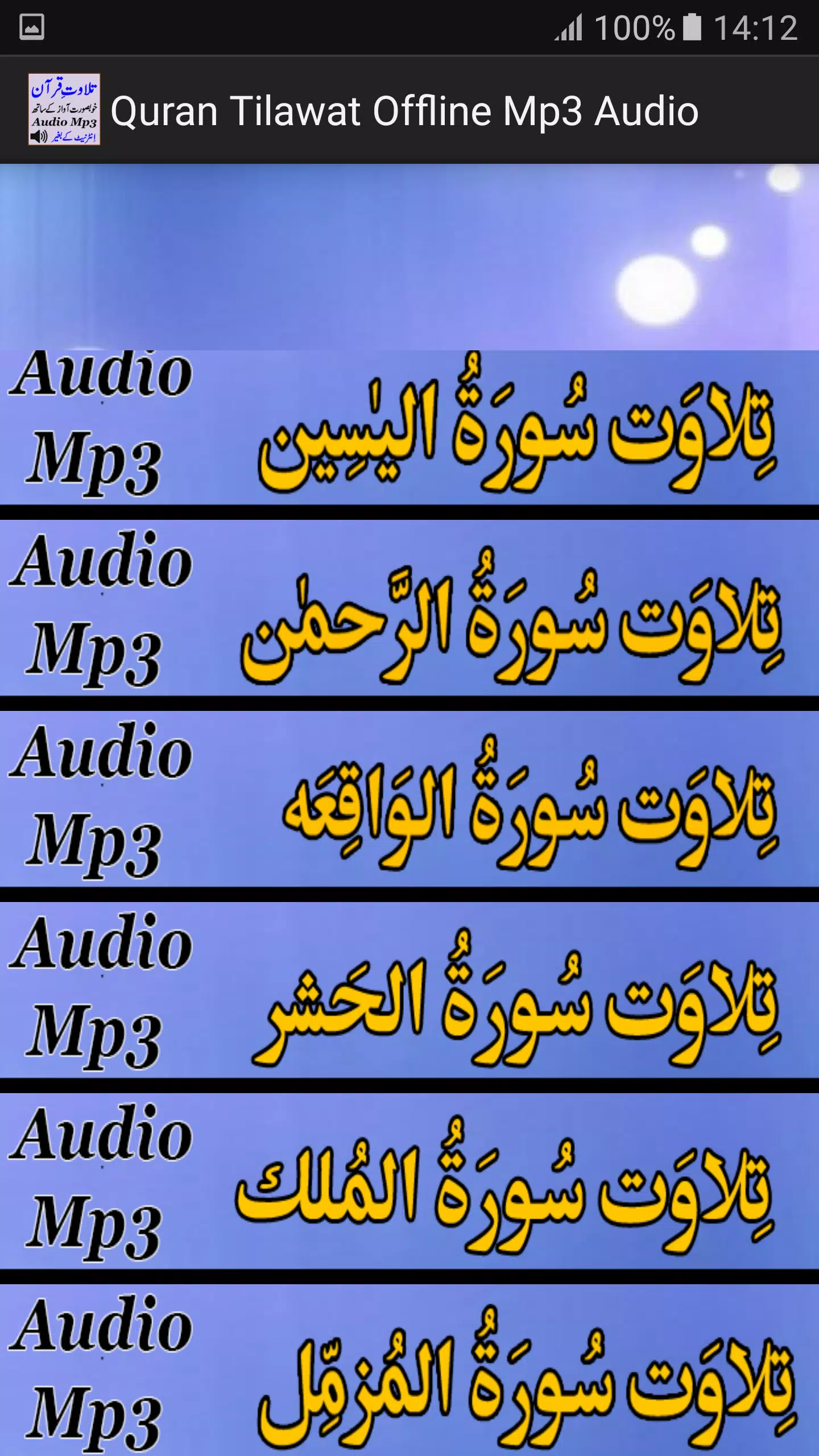 Quran Tilawat Offline Mp3 Free APK for Android Download