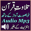 Quran Tilawat App Free Audio