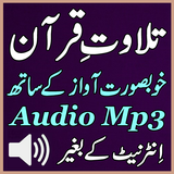 Quran Tilawat App Free Audio icône