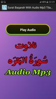 Surat Baqarah With Audio Mp3 اسکرین شاٹ 1