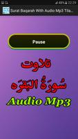 Surat Baqarah With Audio Mp3 تصوير الشاشة 2