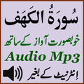 Surat Kahf Awesome Audio Mp3