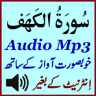 Surat Kahf With Audio Mp3 أيقونة