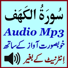 Surat Kahf With Audio Mp3 ikona