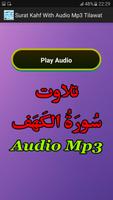 Surat Kahf With Audio Mp3 تصوير الشاشة 1