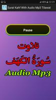 Surat Kahf With Audio Mp3 تصوير الشاشة 2