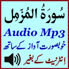 آیکون‌ Surat Muzammil With Audio Mp3