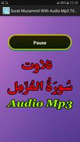 Surat Muzammil With Audio Mp3 截图 2