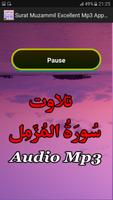 Surat Muzammil Excellent Audio screenshot 2