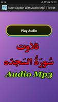 Surat Sajdah With Audio Mp3 截圖 1