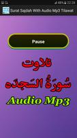 Surat Sajdah With Audio Mp3 تصوير الشاشة 2