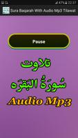 Sura Baqarah With Audio Mp3 screenshot 2