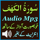 Surah Kahf Awesome Audio Mp3 icône