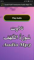 Surah Kahf Awesome Audio Mp3 captura de pantalla 1