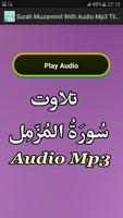 Surah Muzammil With Audio Mp3 اسکرین شاٹ 1