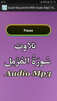 Surah Muzammil With Audio Mp3 اسکرین شاٹ 2