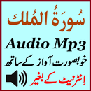 Surah Mulk With Audio Mp3 APK