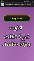 Surah Mulk With Audio Mp3 capture d'écran 1