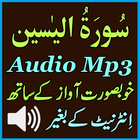 Surah Yaseen Awesome Audio Mp3 Zeichen