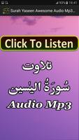 Surah Yaseen Awesome Audio Mp3 پوسٹر