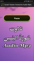 Surah Yaseen Awesome Audio Mp3 スクリーンショット 2