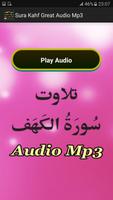 Sura Kahf Great Audio Mp3 स्क्रीनशॉट 1