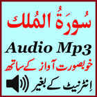 Sura Mulk With Audio Mp3 icon