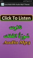 Sura Mulk With Audio Mp3 Affiche