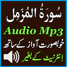 Sura Muzammil Great Audio Mp3 icône