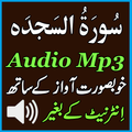 Sura Sajdah Great Audio Mp3