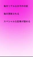 友達探しの解決アプリで人生ハッピーメール اسکرین شاٹ 1