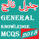General Knowledge Important MCQs APK