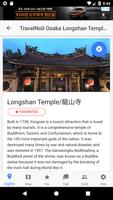 TaipeiNoli - Taipei/Taiwan Tour Guide Screenshot 2