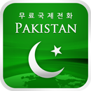 PakistanCall 완전 무료 파키스탄 전화 APK