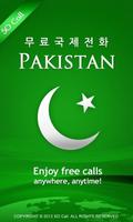 PakistanCall 완전 무료 파키스탄 전화 ポスター