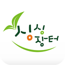 싱싱장터 (세종시 로컬푸드 직매장) APK