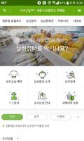 싱싱장터 gönderen