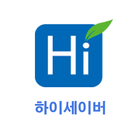 آیکون‌ 하이세이버(사용자용)