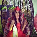 حادي بادي- رفيف الشمري-بدون انترنت