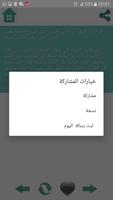 فن الاقناع:50 طريقة لتكون مقنع скриншот 2