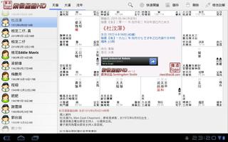 紫微星盤HD lite 截圖 3