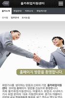 올카취업지원센터, 마을버스기사모집, 마을버스기사취업, poster