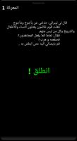 برنامه‌نما لعبة ابو البراء عکس از صفحه