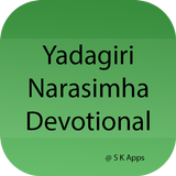 Telugu Yadagiri Narasimha Song أيقونة